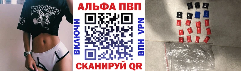 Альфа ПВП Crystall  Жердевка 