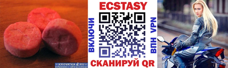 Ecstasy 280 MDMA  магазин  наркотиков  Жердевка 