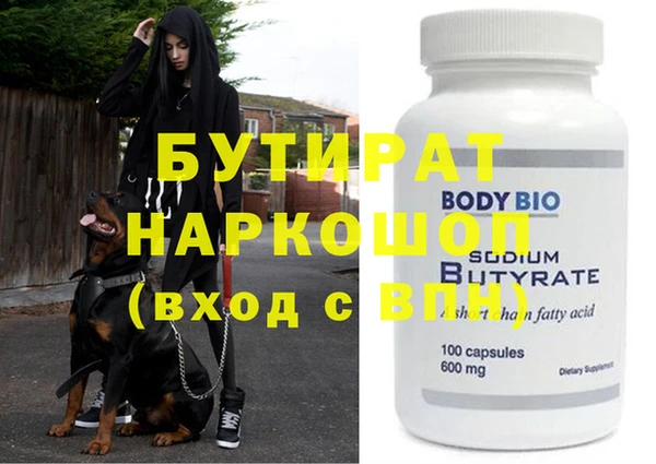 бутират Дмитровск